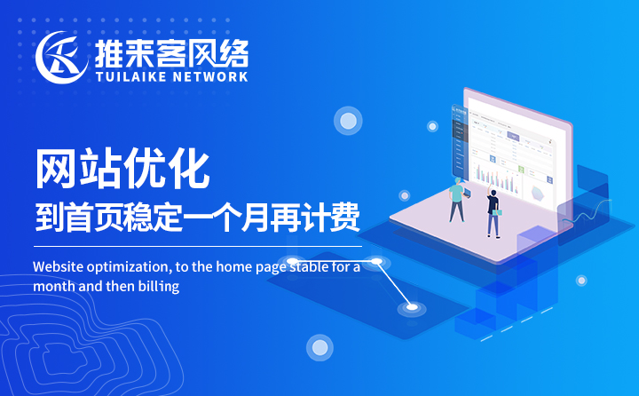 成都网站优化如何提升网站权重？